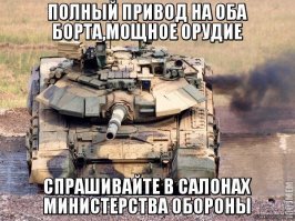 Записывайтесь на бесплатный тест-драйв в военкоматах страны!