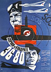 Случай в квадрате 36-80
Помню в Крыму отдыхал мелким, открытый кинотеатр был.