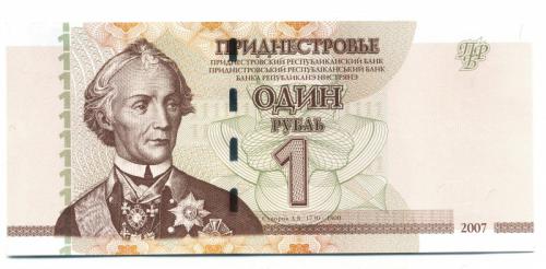 Любопытный факт - Приднестровье увековечила Суворова на деньгах