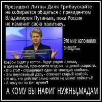 Советник президента Литвы: взлом сайта о КГБ был провокацией.