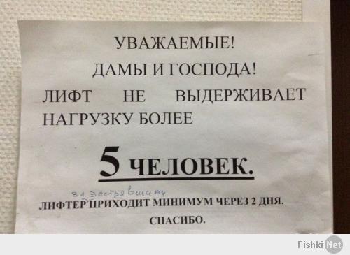 Лифтер - это тот, кто кнопочки нужного этажа нажимает)

А человек, который занимается обслуживанием/ремонтом/вытаскиванием застрявших - электромеханик по лифтам. Немного бОльшая квалификация нужна, чтоб ничем не убило на работе)

_