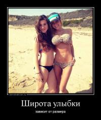Фу-б*я... Жуткий силикон, как будто два футбольных мяча приклеили вместо груди.

_