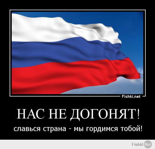 Степа, я знаю, я поэтому и ****ваю. Ну неужеди за 40 лет своей жизни я могу порадоваться за свою страну. Нагнули всех и во всем и во всех сферах!