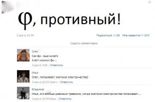 Как говаривал мой наставник, "Электричество пахнет озоном и горелым мясом"