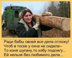 Фишкина солянка за 09.06.2014