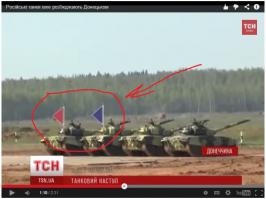 А ну свидомиты! Хто-небудь з вас знає, що це за прапорці на броні?
Бугагага!!!