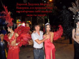 Новогодний троллинг от жены