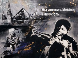 Когда корявые надписи на стенах смотрят прямо в душу