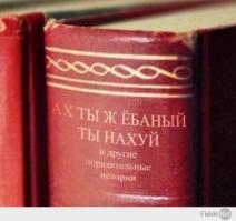 Прошу прощения у автора но данный опус на большее не тянет (это моё мнение и я его никому не навязываю)