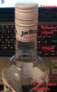 Jim Beam.
Полоски серые.
