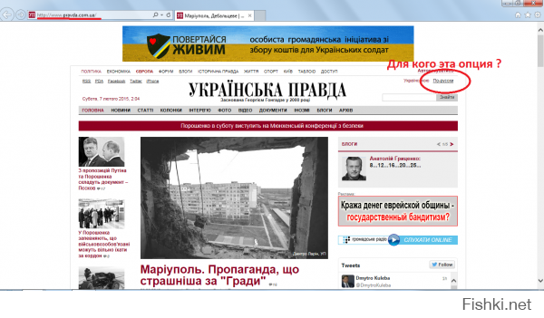 Если в укропии так активно борятся со всем,что связано с Россией,запрещают русский язык и историю, то на хрена укропы переводят свою мову на русский язык ? Для кого ? Для жителей Донбасса ? Чтобы им не скучно было в подвалах сидеть ?