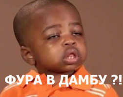 "Фуратамба",я сказал !:)