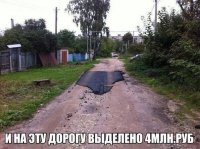 Так это просто даром! Там же в асфальте вместо щебенки алмазы...:)!