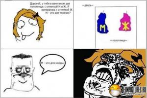 Как моются мужчины и женщины 