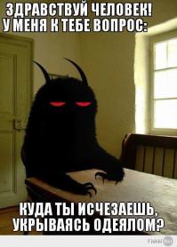 Глазами ребенка