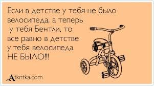 Детские обиды длиною в жизнь