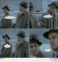 Типология начальников