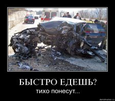 Авария дня 1857. Вылетел с трассы