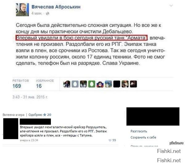 на украинском сайте.да и какая разница главное то что вы в это верите.А в Мариуполе манумент не видал как древние укры Черное Море выкопали а из земли горы сделали? какими нужно быдь даунами чтоб такое писать.и повторюсь вся соль что вы в это верите