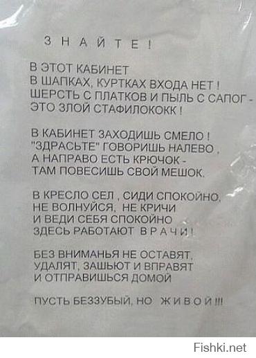 На двери у стоматолога