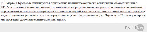 Если мне не изменяет память, майдан был собран, когда Янукович так же отложил подписание ассоциации с ЕС и по тем же самым причинам. Кролик, а ты ж всеми руками и ногами поддерживал ассоциацию и ни капли не сомневался в экономической выгодности последней?