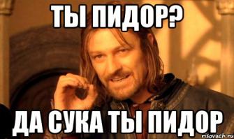 ты хочешь поцеловать в засос жопу Михаила и вступить с ним половую связь...