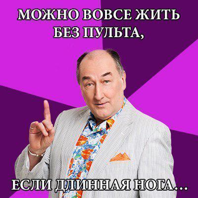 ну и что что пульта нет))