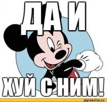 ну ладно, я сам