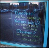Прикольные надписи и объявления