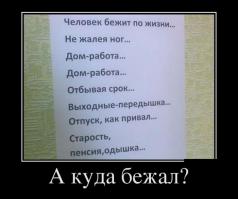 Книга про работу и личную жизнь