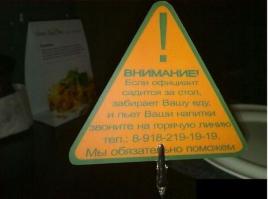 Памятка о том, как в ресторане принято складывать приборы на тарелке, 