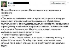 Перепись укропитеков. Часть 2.