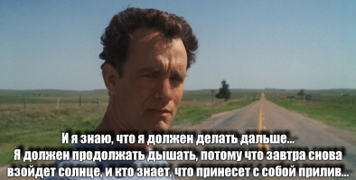 Жизненные цитаты из фильмов