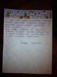 Это и впрямь позорище. Надо ни одной книжки самому не прочитать, чтобы так вот писать. ОДнозначно - дарить не медвежат, а книжек побольше, пусть читает.
  Вот этот ребенок тоже три месяца в первый класс ходит, я лично знаю эту девочку.