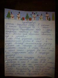 Это и впрямь позорище. Надо ни одной книжки самому не прочитать, чтобы так вот писать. ОДнозначно - дарить не медвежат, а книжек побольше, пусть читает.
  Вот этот ребенок тоже три месяца в первый класс ходит, я лично знаю эту девочку.