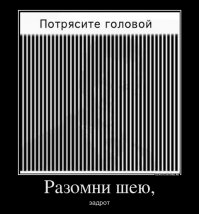14 оптических иллюзий, которые заставят вас сказать "Вау!"