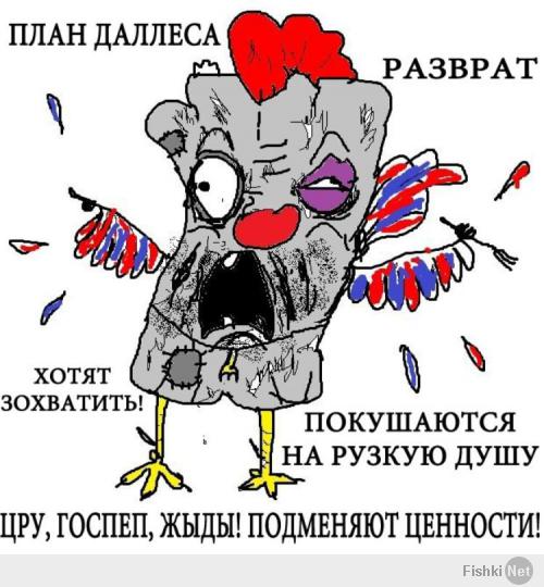 Так !...Поцреот...а где это я сказал в поддержку каклов?!что все уже мутировал в такого?!