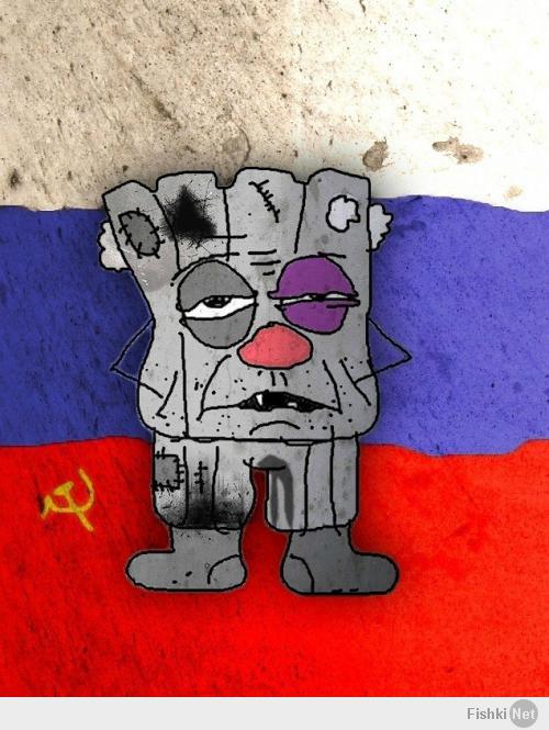Дружище...это рабы...бывшие крепостные...им что ссы в глаза все божья роса....для них важно величие России ..то что "их" боятся!...вобщем они так хотят это видеть...а телевидение здесь не при чем...оно просто удовлетворяет спрос!....им в дерме хорошо и уютно...но все же большая часть считает что не имеет право вмешиваться в самоопределение народа..и просто молчит....ну как и бывает ..слышно тех кто кричит!