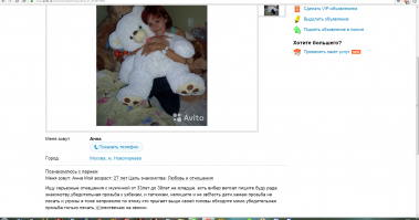 Прикольные объявления с Авито
