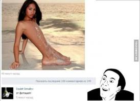 Фишкина солянка за 16.08.2014 