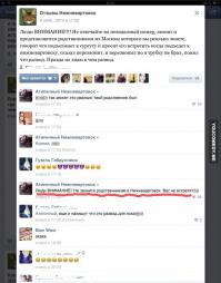 Смешные комментарии из социальных сетей 11.11.14