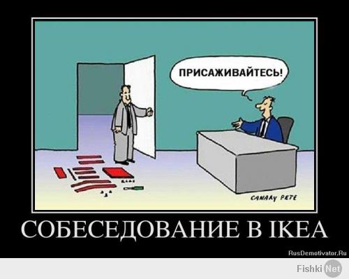 Вы не все знаете о IKEA! 