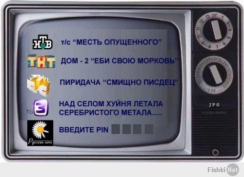 Российское телевидение