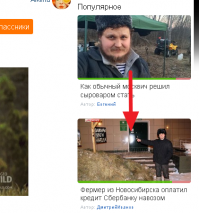 Очень кстати символично посты расположились в ленте: