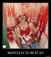 Видать жизнь у этой ****ины не задалась. Но ничего, мы же знаем, что...