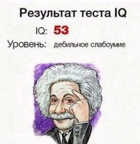 Результаты теста водителя