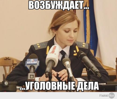 Прокурор Крыма Поклонская не знала, что стала секс-символом в Японии