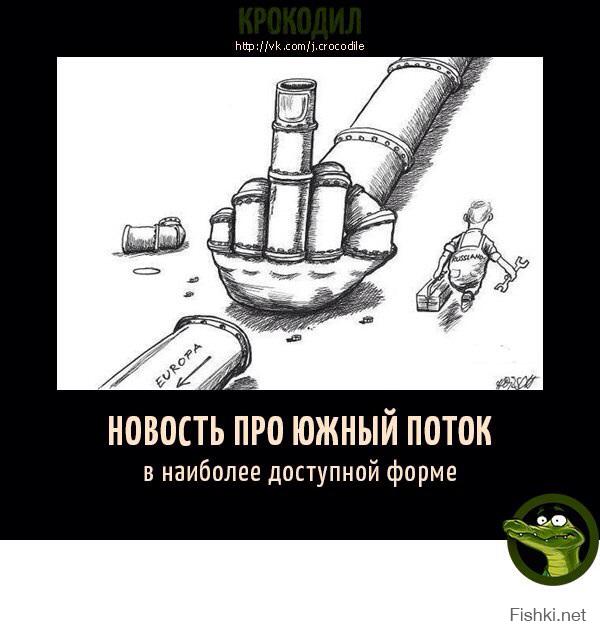 вот захотели мы и погнали газ в Турцию ,ЕС предлагали ,они начали воду мутить ,ну и пошли нахрен...я думаю что объяснения должны быть такими: