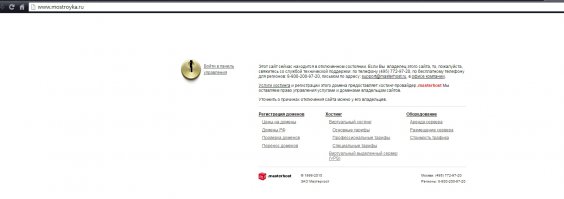 Сайт отключен.