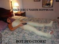 Несколько фактов о Чаке Норрисе